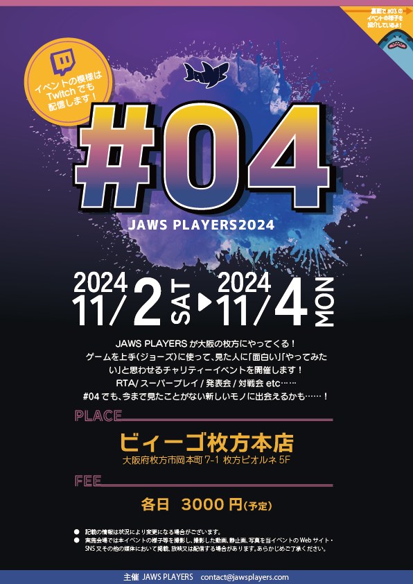 JAWS PLAYERS#04告知画像