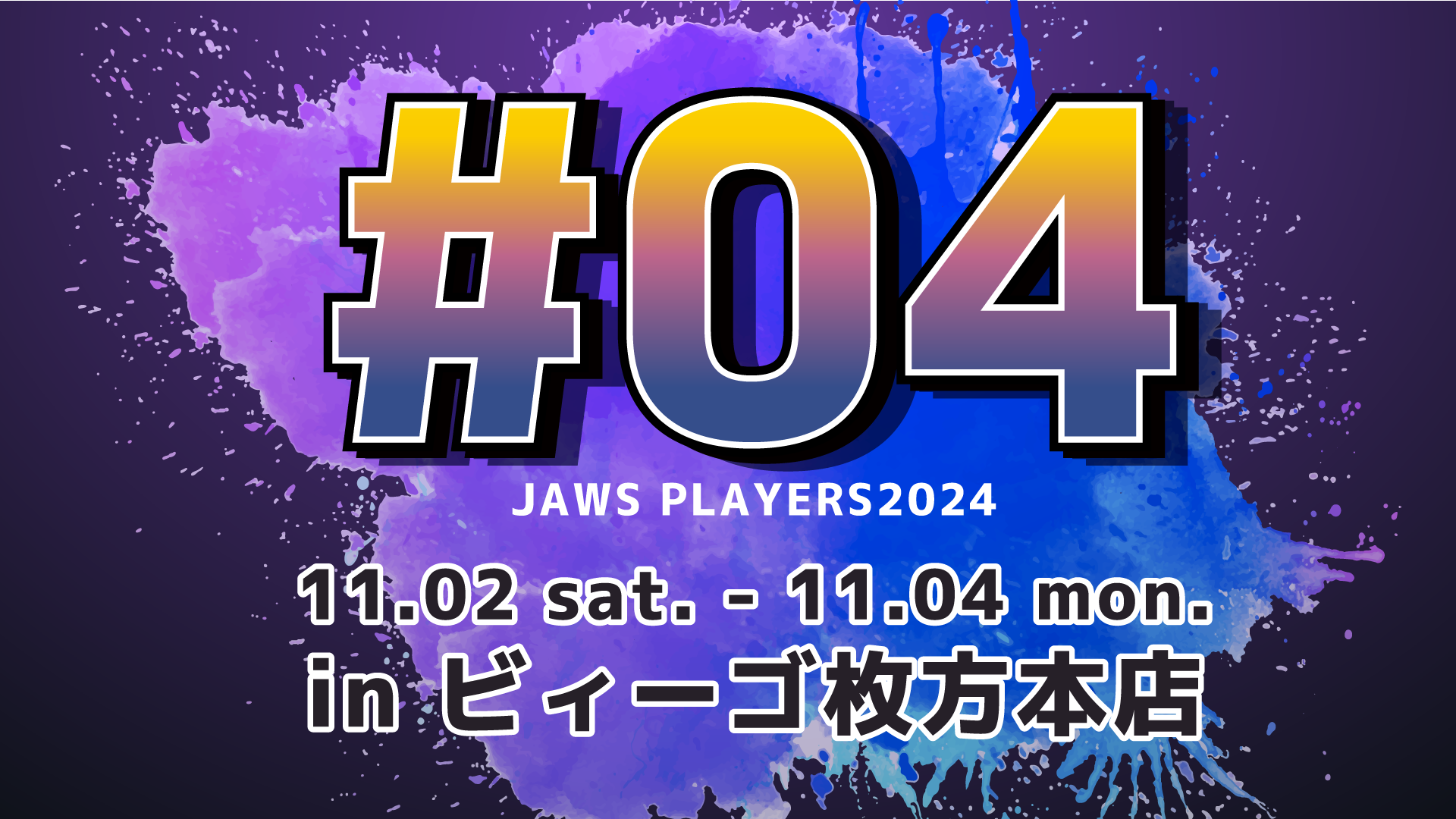 JAWS PLAYERS#04告知画像